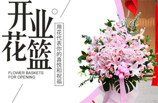 山东临沂沂南县界湖街道新庄子社区花篮配送