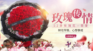 山东临沂沂南县界湖街道新庄子社区鲜花速递